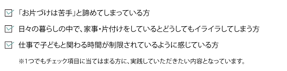 おうちスタイル・レッスン