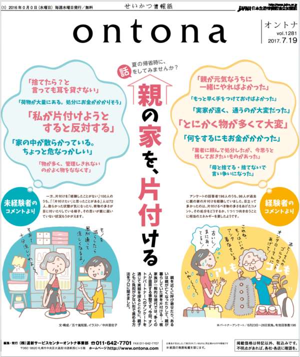 ontona1