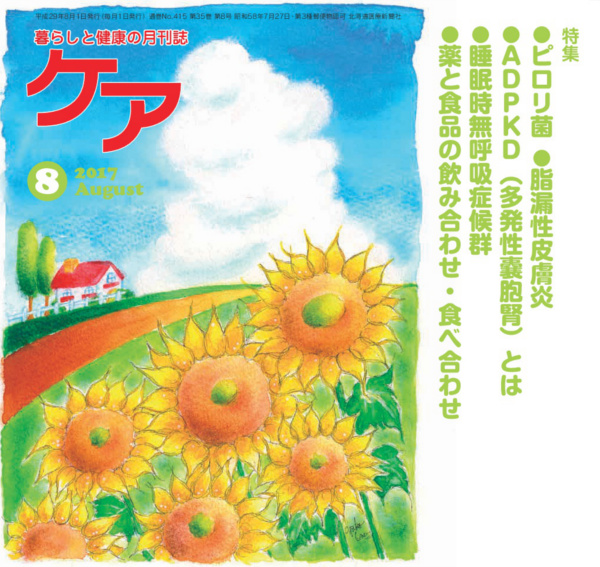 ケア08