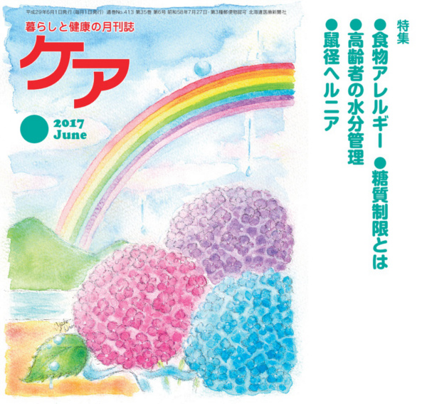 ケア06