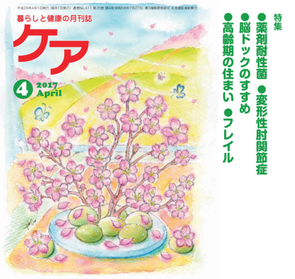 ケア04