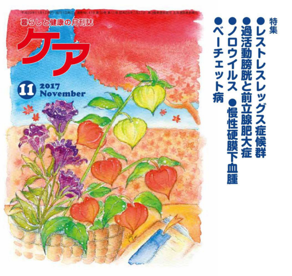 ケア11