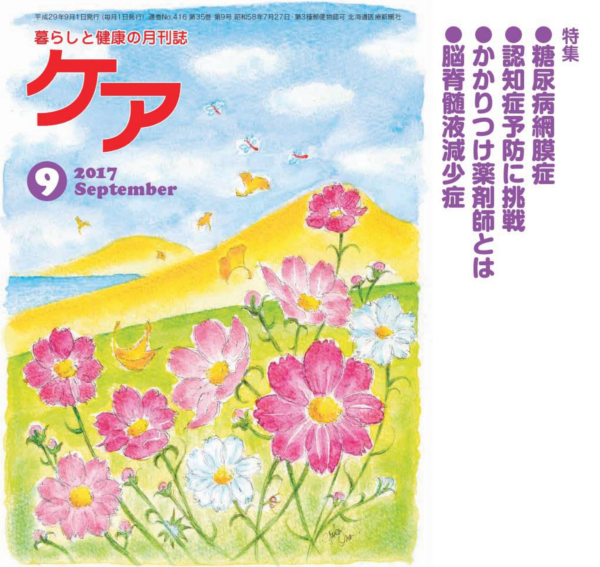 ケア09