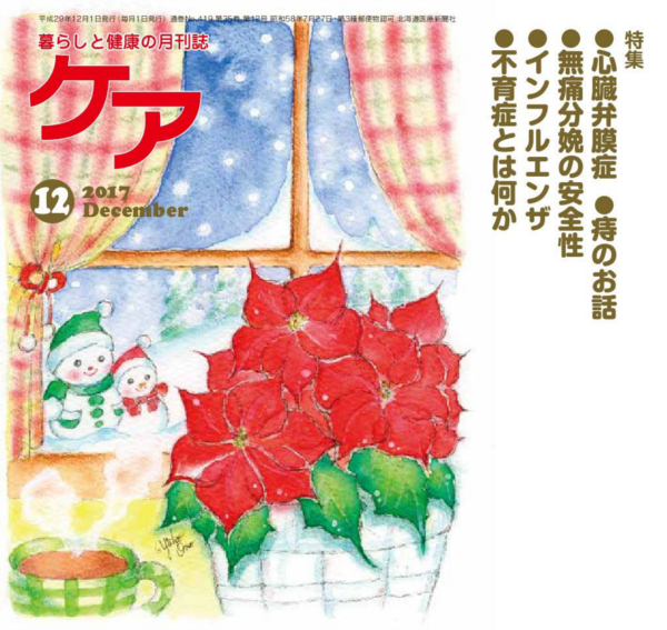ケア12