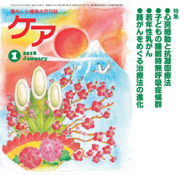 ケア01
