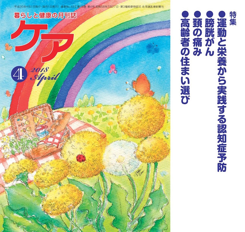 ケア04