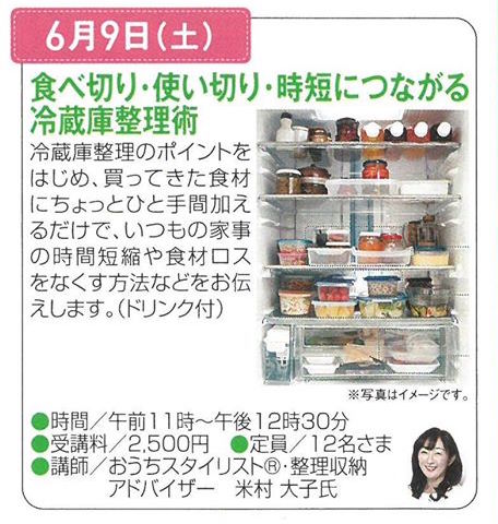 札幌三越　マイ・カフェ　ワークショップ